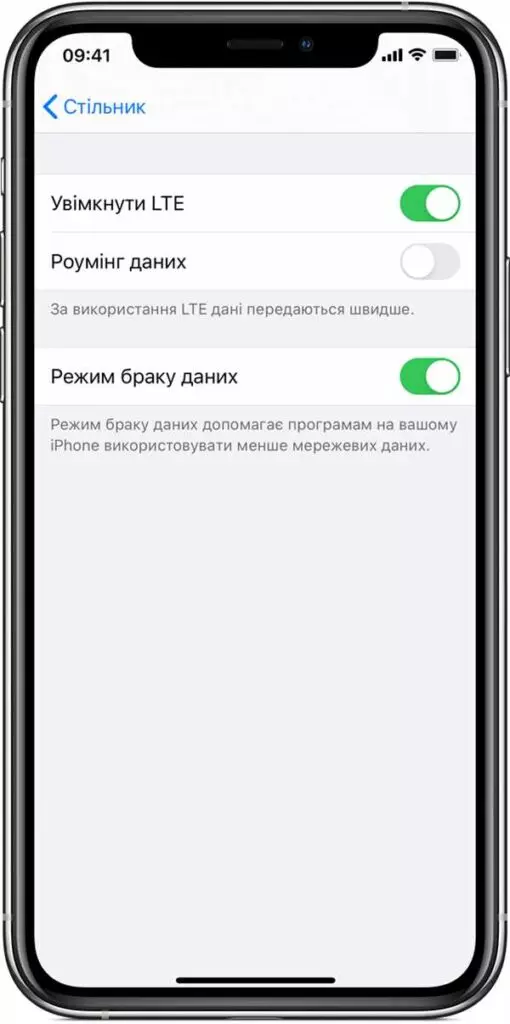 Экономия данных в iPhone