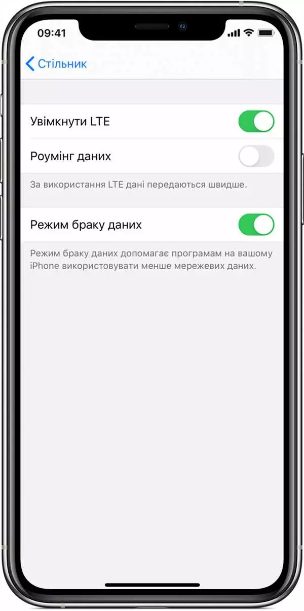 Экономия данных в iPhone