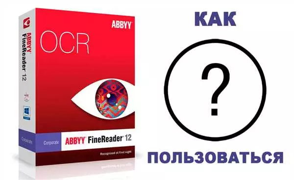 Finereader: что это и как он работает
