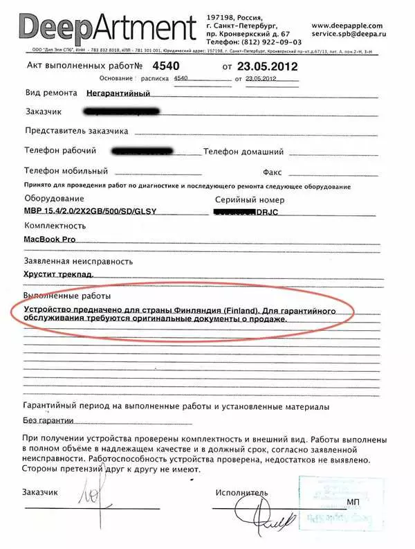 Гарантия Apple: условия, сроки и оказание помощи