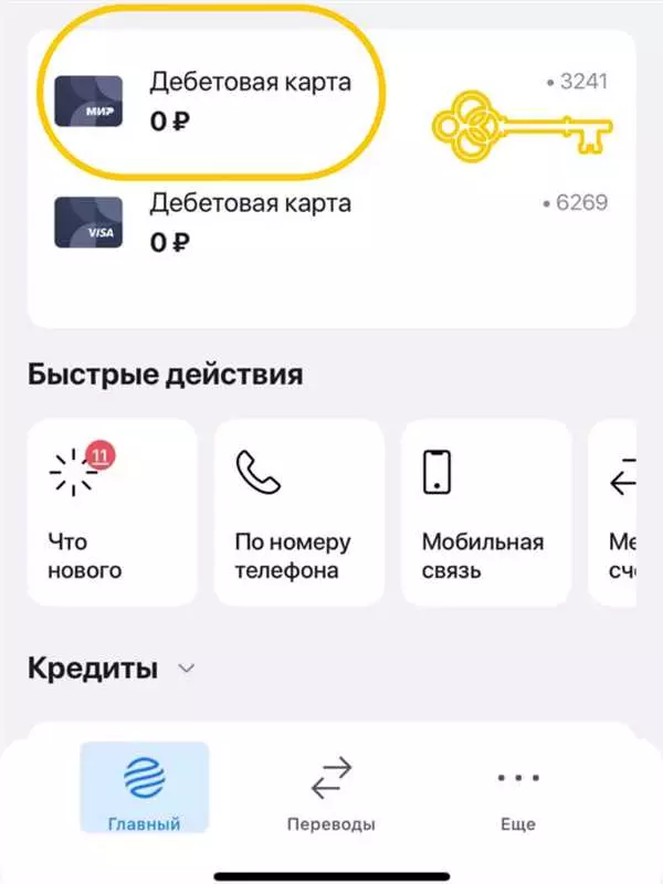 Газпромбанк мобильное приложение для айфона бесплатно
