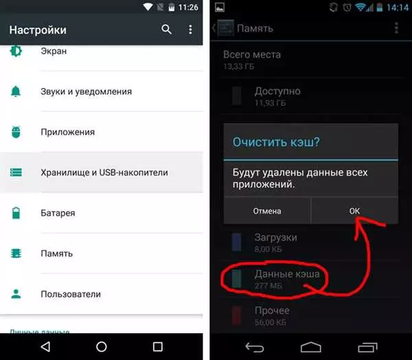 Где находится папка system на андроид