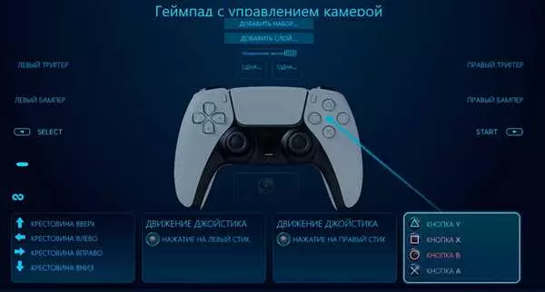 Геймпад PS5 не распознается в играх