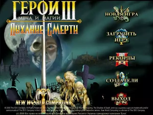 Герои меча и магии 3 онлайн играть