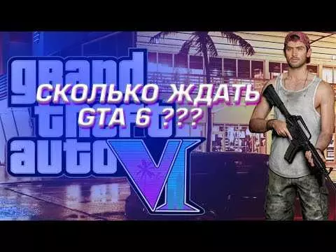 Гта 6 последние новости