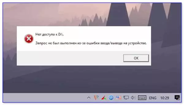 HDD ошибка ввода вывода
