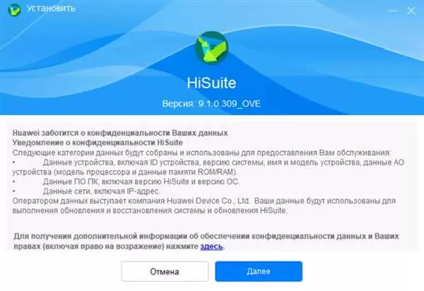 Как пользоваться Hisuite