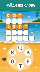 Игра 7 слов играть бесплатно