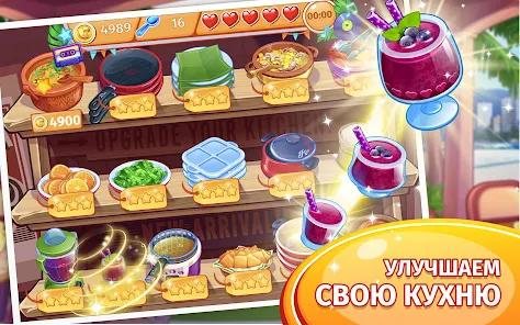 Игра безумный кулинар