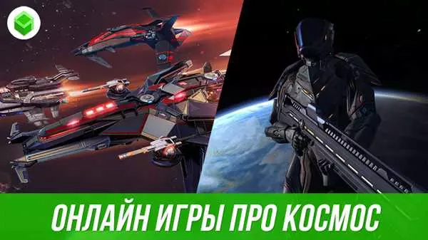 Игра Космо