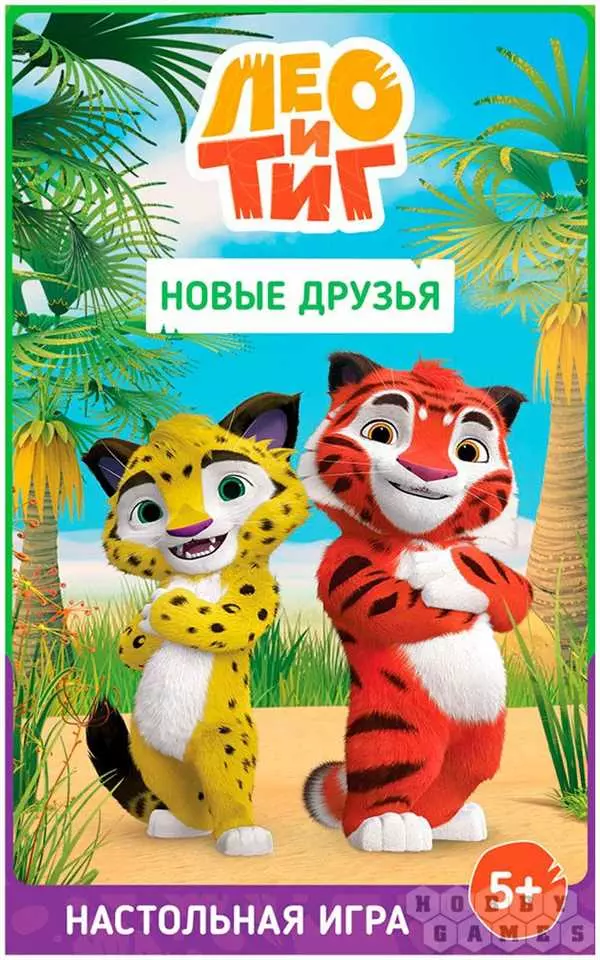 Игра лео