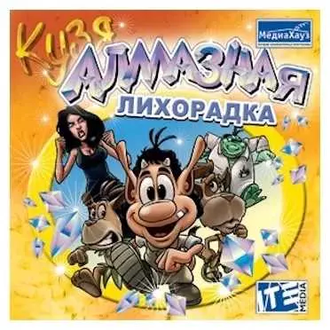 Игра тролль кузя