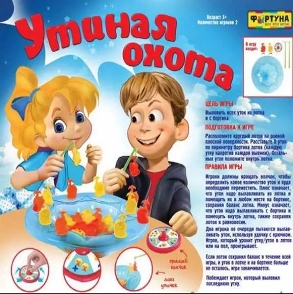 Игра утиная охота