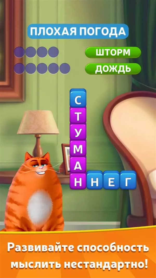 Играть бесплатно в Котовасию