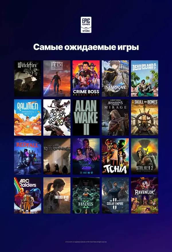 Игры эпик геймс бесплатные