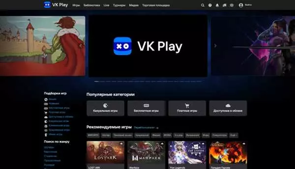Игры VK Play