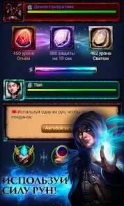 Игра волшебники