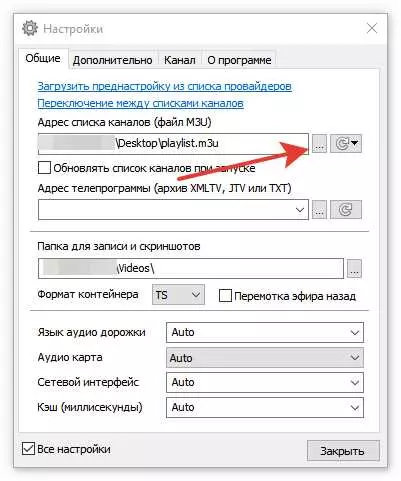 Iptv на компьютере - как настроить и смотреть онлайн ТВ