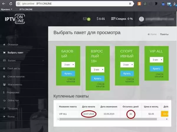 Iptv плеер онлайн: настройка и использование