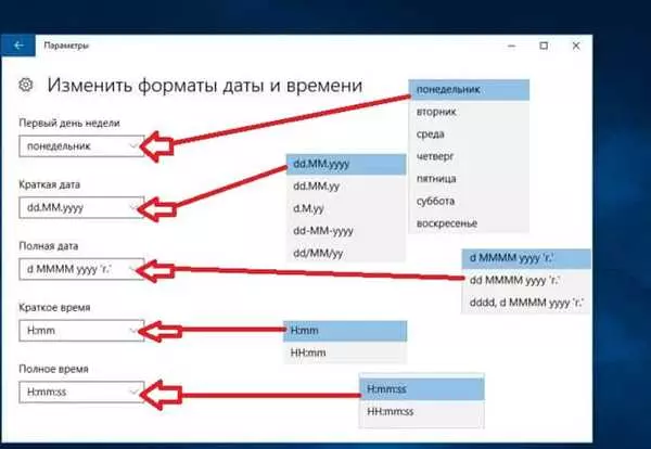 Изменение времени в Windows 10