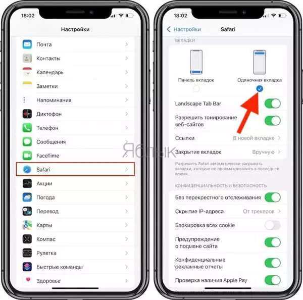 Изменить поисковик в Safari