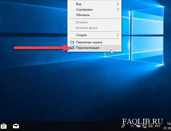 Как добавить мой компьютер на рабочий стол Windows 10