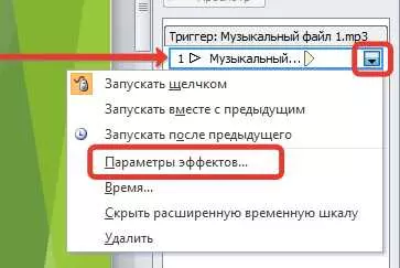 Как добавить презентацию в презентацию