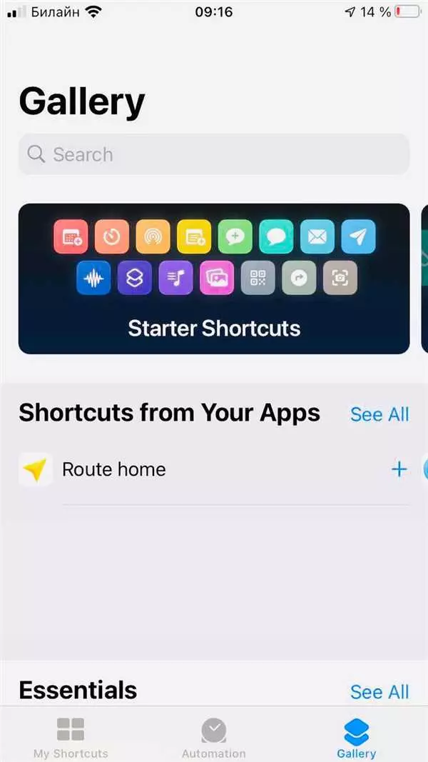 Простой способ добавить яндекс в избранное на iPhone