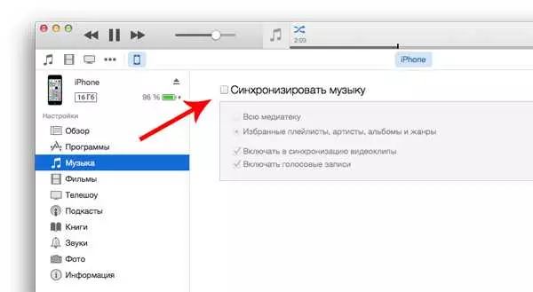 Как скачать музыку на айпад с интернета