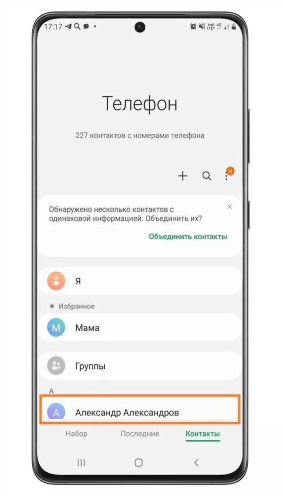 Руководство по прослушиванию музыки на устройствах Samsung