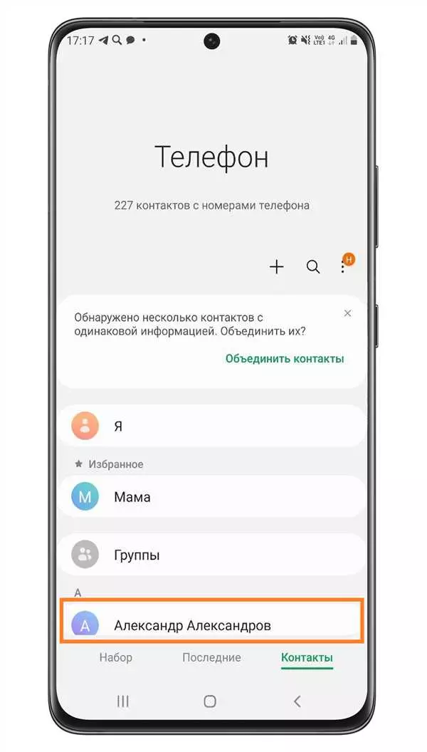 Руководство по прослушиванию музыки на устройствах Samsung