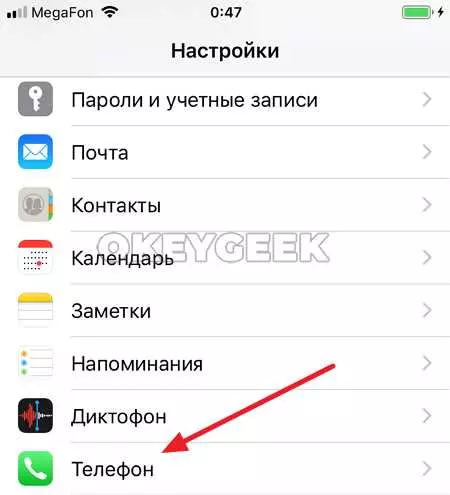 Как на айфоне удалить номер из черного списка