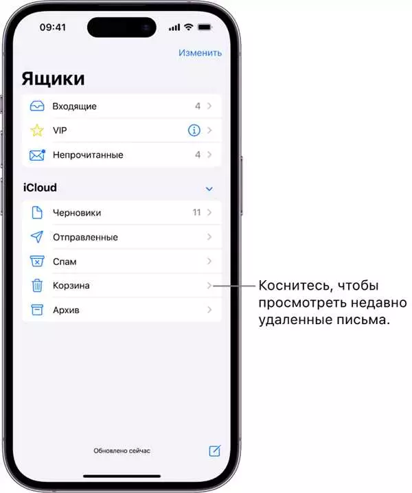 Как вернуть удаленные сообщения на iPhone