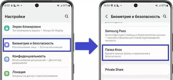 Как поставить пароль на папку на андроиде