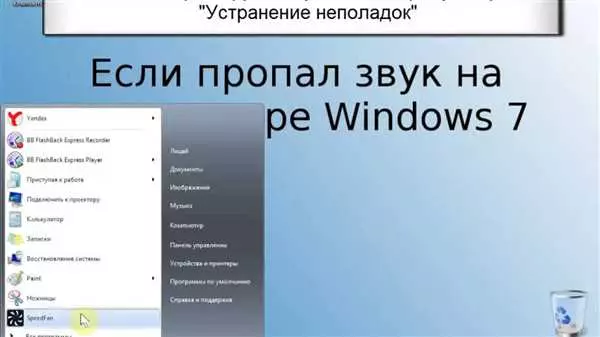 Настройка звука на компьютере: простой гид для начинающих