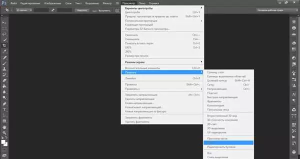 Как в программе Adobe Photoshop наложить сетку на изображение
