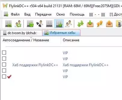 Как настроить flylinkdc
