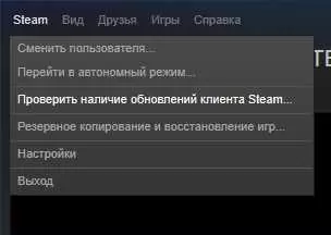 Как обновить игру в Steam