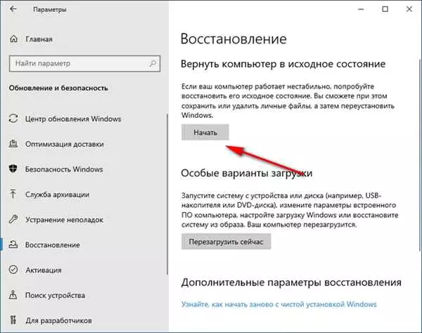 Как обновить Windows 7 до Windows 10 без потери данных