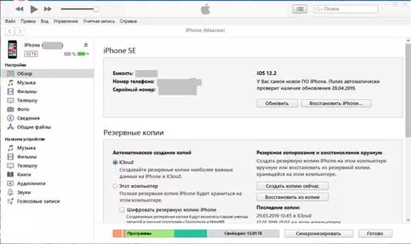 Как обойти пароль на айфоне