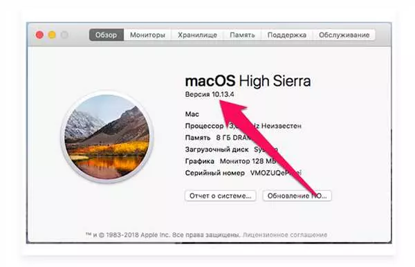 Как вернуться на предыдущую версию macOS