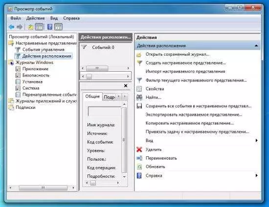 Как отключить использование геолокации на персональном компьютере