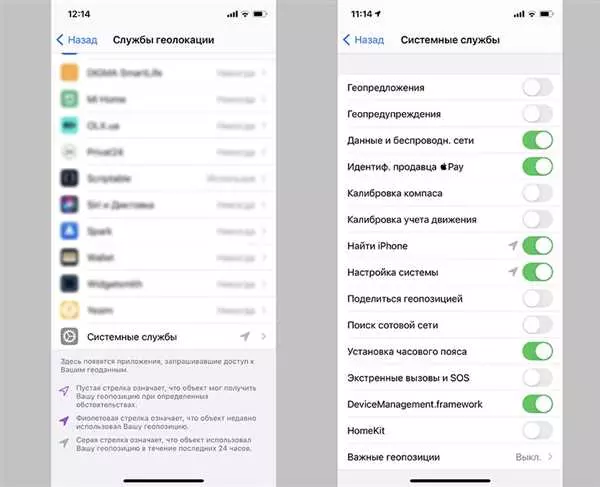 Как отключить геопозицию на айфоне