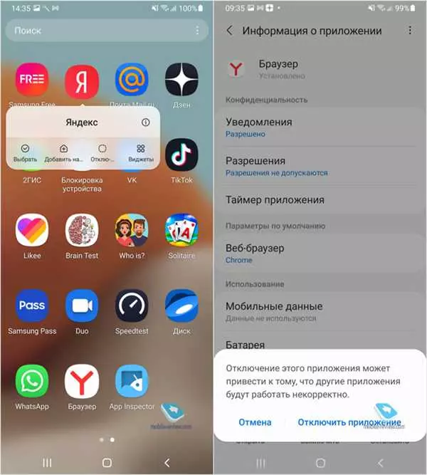 Как отключить приложение на Android
