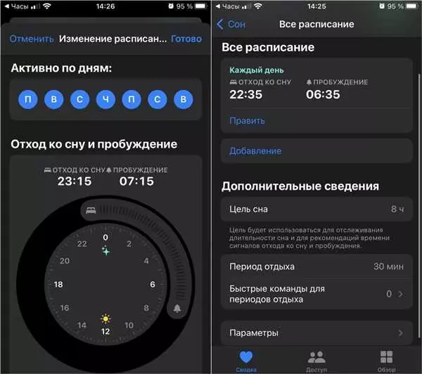 Как отключить сон пробуждение на айфоне