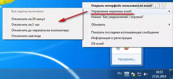 Как отключить программу Avast: пошаговая инструкция