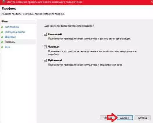 Как открыть порты на Windows 10