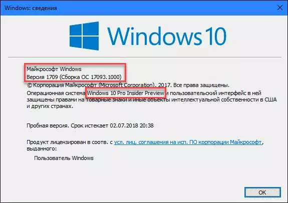 Как открыть сведения Windows 10