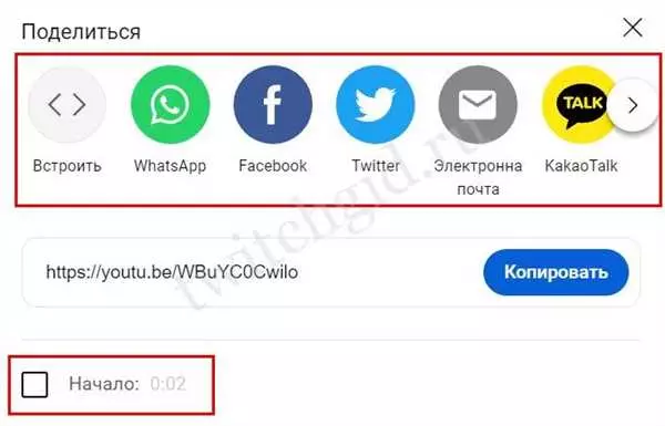 Как отправить ссылку YouTube с таймкодом
