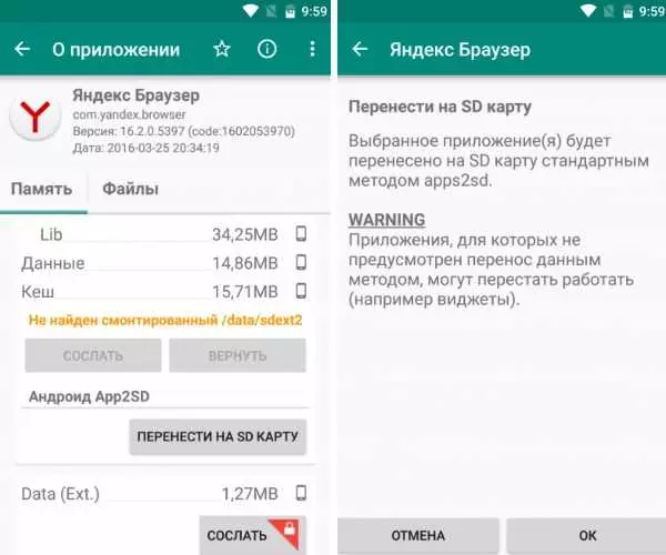 Как переместить приложения с телефона на карту памяти на андроиде